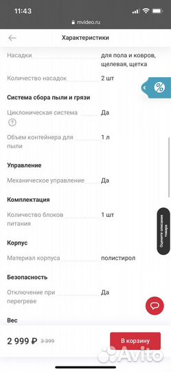 Вертикальный пылесос бу