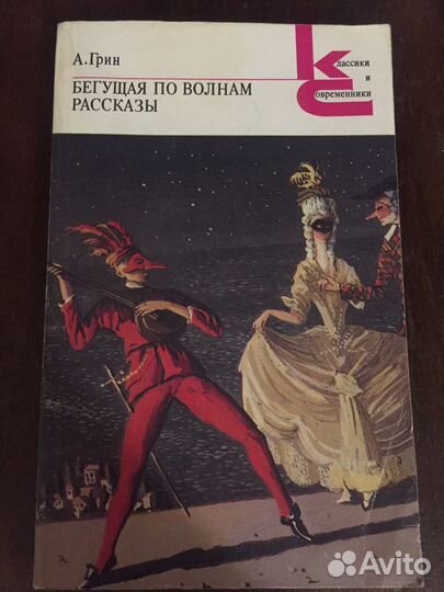 7 книг из серии «Классики и современники»