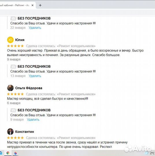 Ремонт холодильников