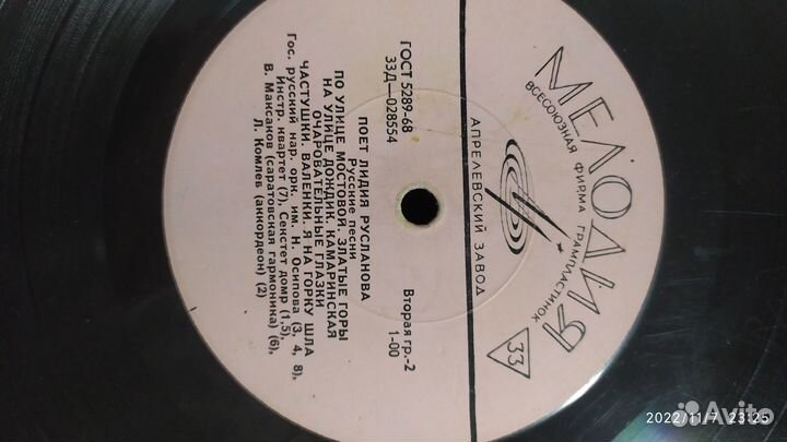 Виниловые пластинки