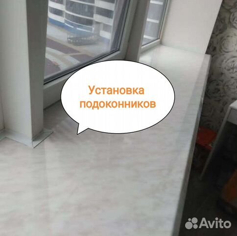 Установка подоконников