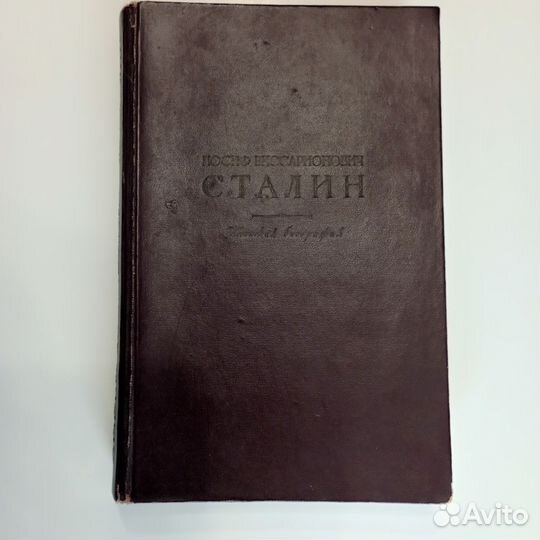 Сталин краткая биография