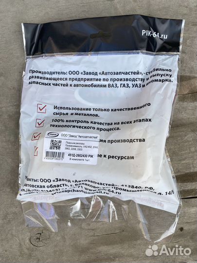 Подушки рессор УАЗ 452 полиуретан 8 штук к-т