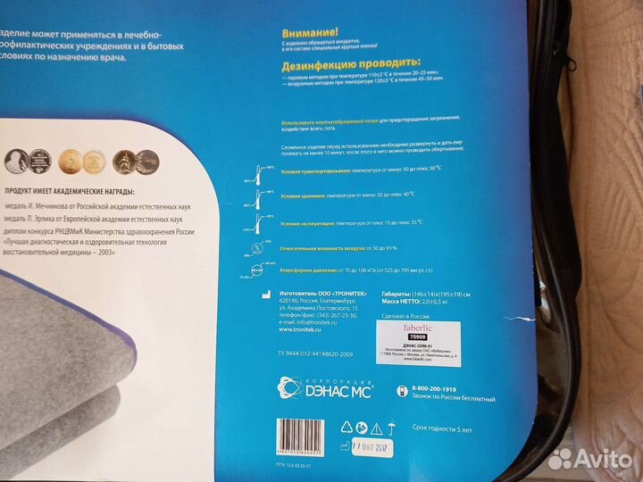 Одеяло. Лечение в дом условиях