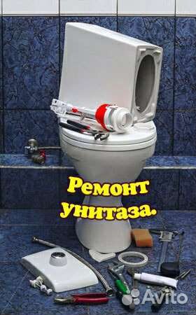 Сантехник без посредников.Мастер на час.Сборщик