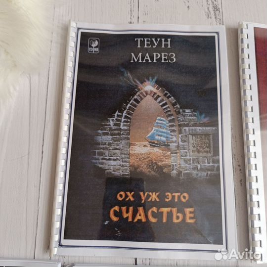 Книги Теун Марез Учение Толтеков, 7 частей