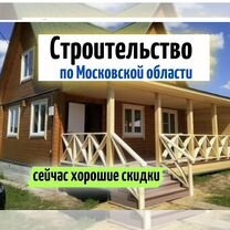 Строительство / Пристройка / Веранда / Хозблок и д, Москва