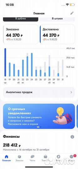 Магазин детских игрушек на WB/Ozon