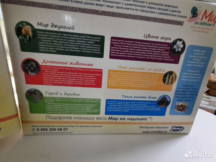 Умница мир на ладошке