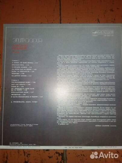 Градский Розенбаум на виниле