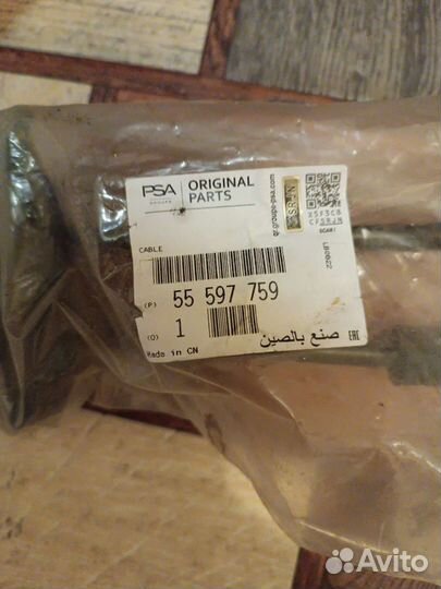 Трос переключения МКПП