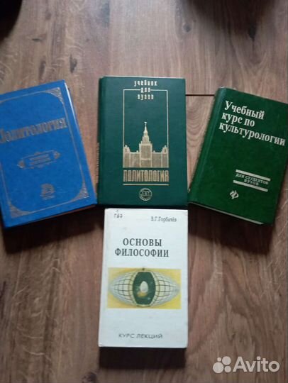 Учебники