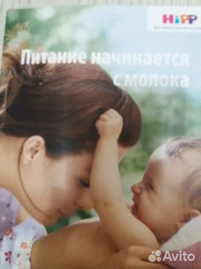 Журналы молодым мамам цена за все