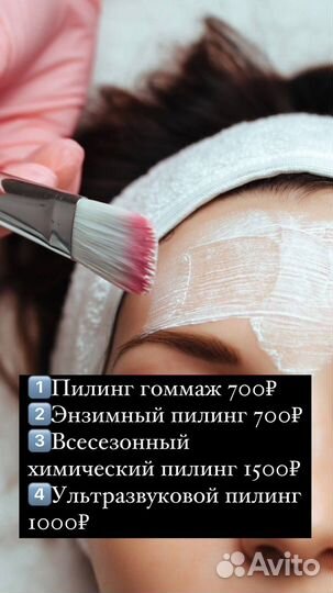 Химический пилинг кожи