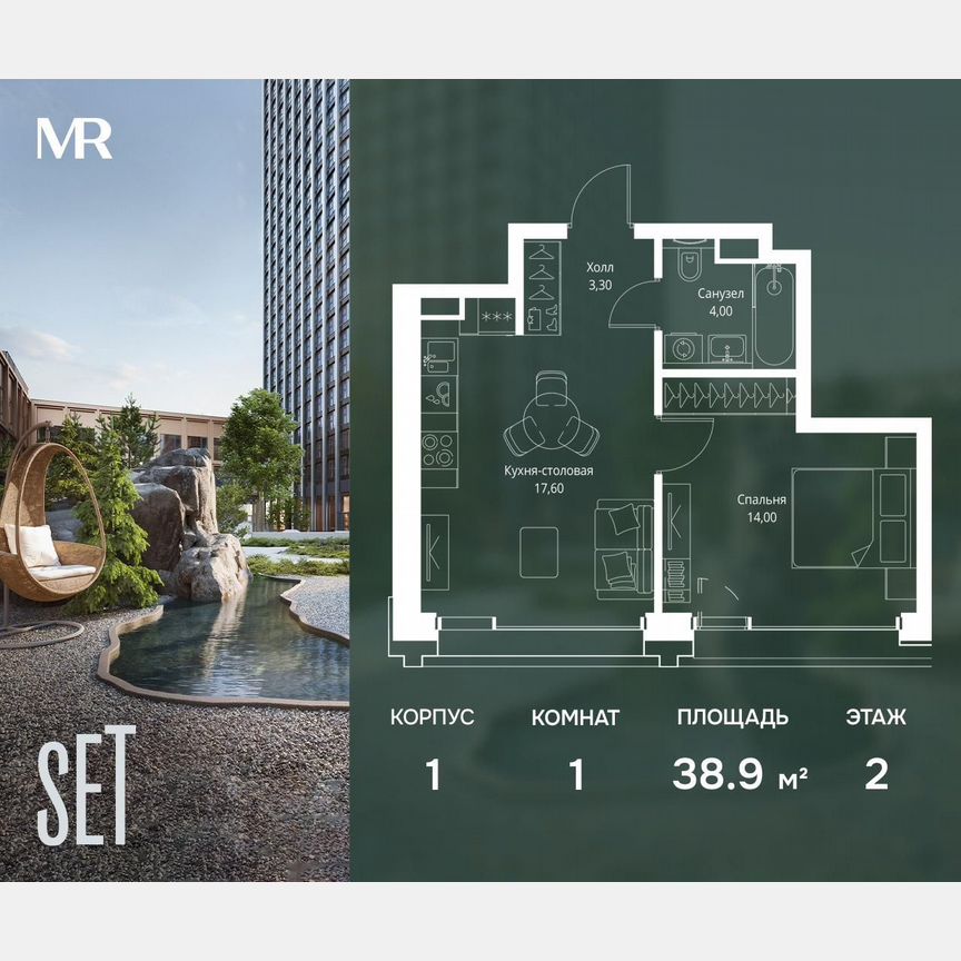 1-к. квартира, 38,9 м², 2/18 эт.