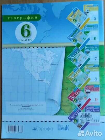 Контурные карты 6 класс география