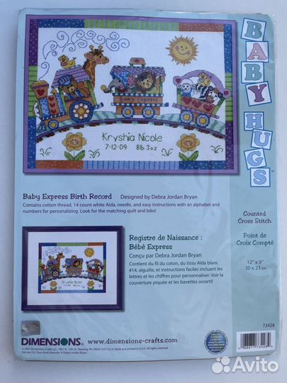 Вышивка крестом набор