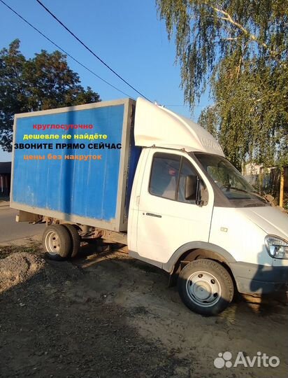 Перевозка любых видов Круглосуточно