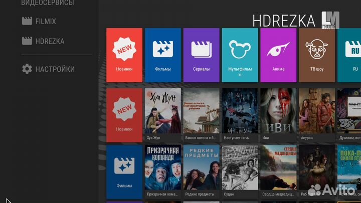 Android тв приставка / SMART TV box
