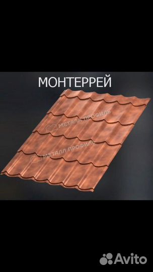 Профнастил нс 75 цена за м2
