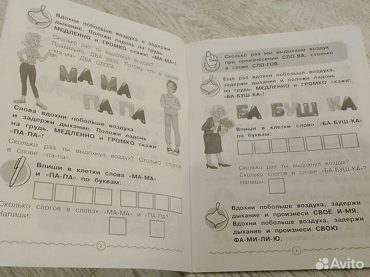 Учебные пособия для 1 класса