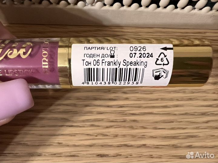 Матовая помада Relouis Paradiso