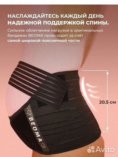 Бандаж для беременных 4 в 1