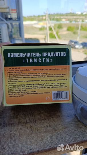 Измельчитель продуктов ручной