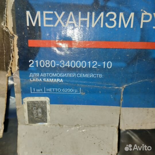 Механизм рулевой