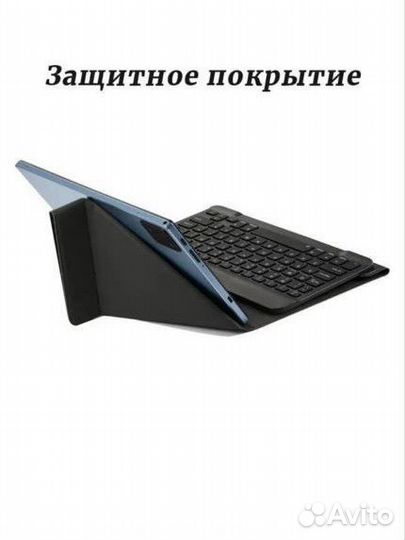 Планшет с клавиатурой Lenovo
