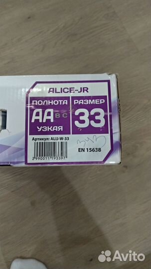 Коньки фигурные детские профессиональные