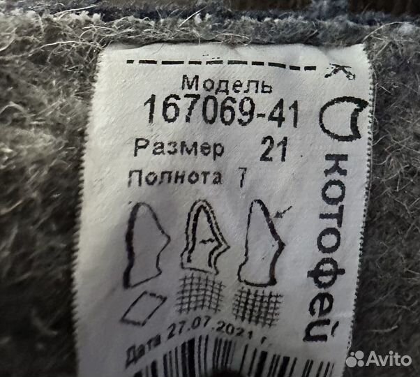 Детская зимняя обувь