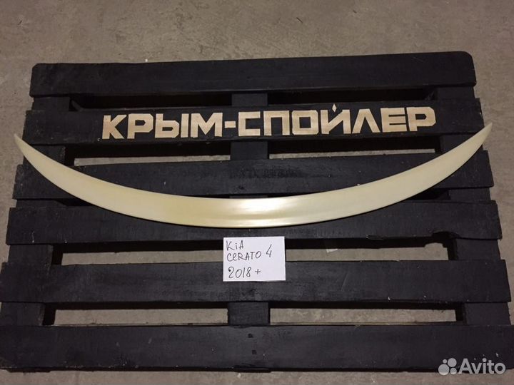 Спойлеры Hyundai kia