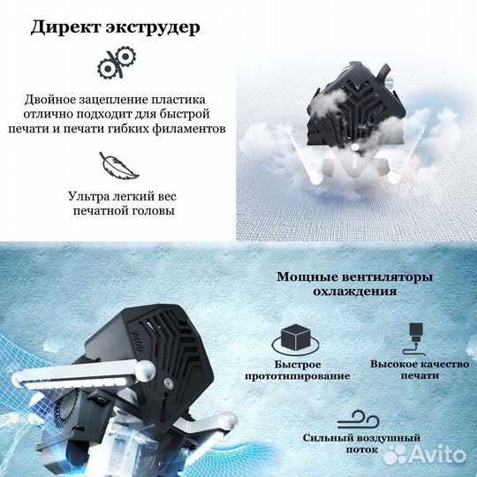 3D принтер Flsun V400