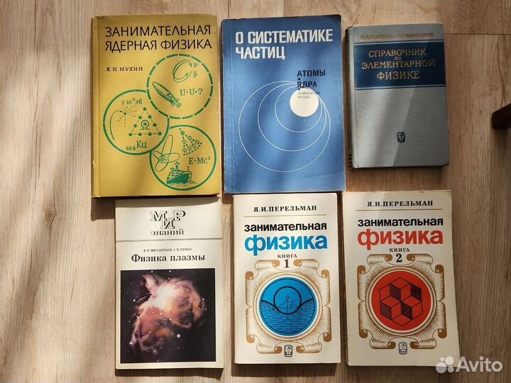 Книги по физике