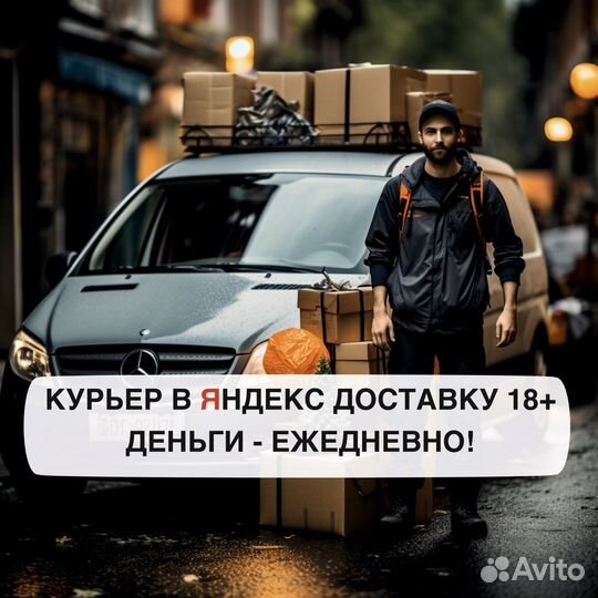 Велокурьер