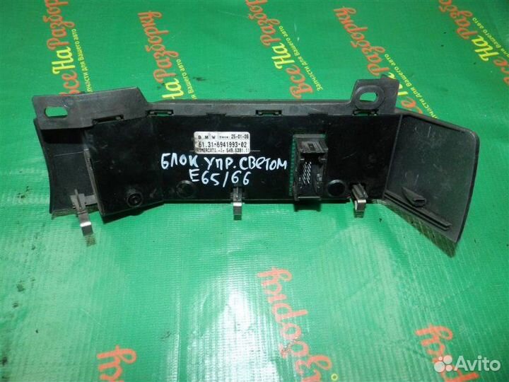 Блок управления светом Bmw 7 Series седан