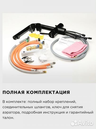 Смеситель для кухни 3в1 Omoikiri Akita-S LG