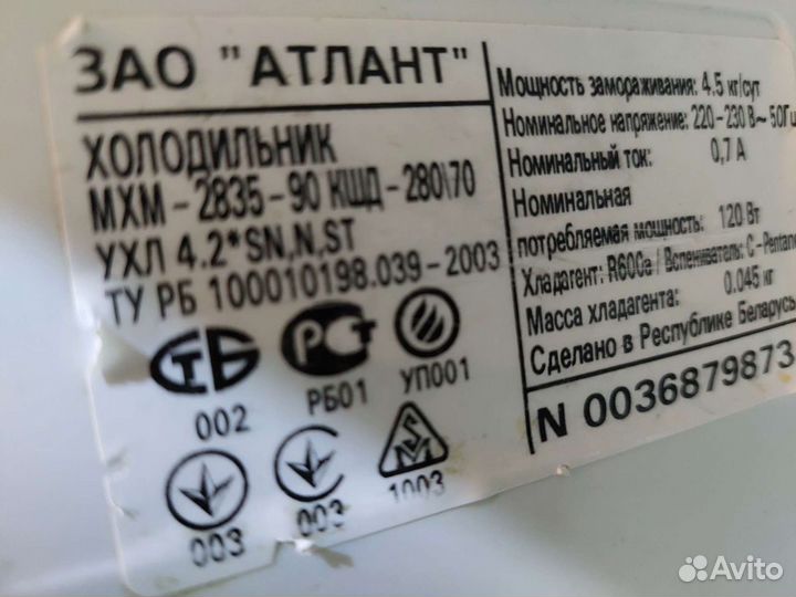 Холодильник бу Атлант мхм-2835.14Доставка.Гарантия
