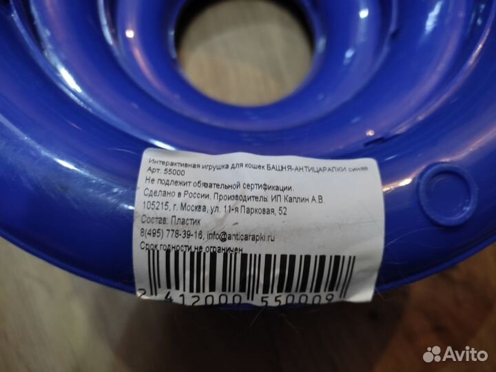 Интерактивные игрушки для кошек Башня антицарапки