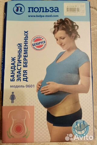 Бандаж для беременных