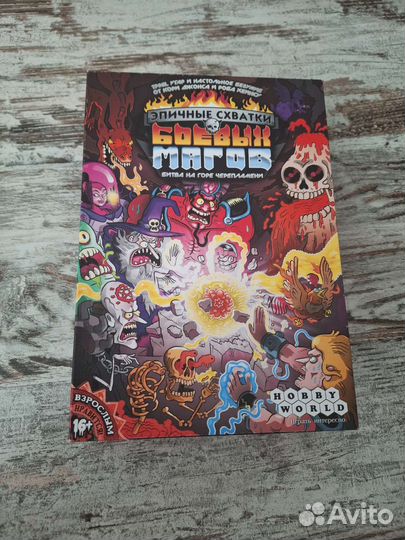 Настольная игра «Эпичная схватка боевых магов»