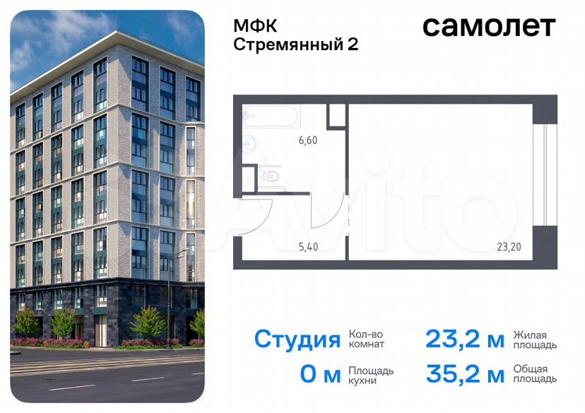 Апартаменты-студия, 35,2 м², 7/10 эт.