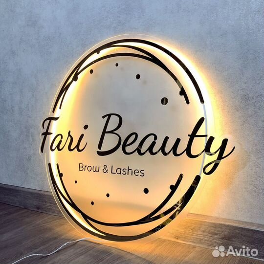 Вывеска табличка стильная с подсветкой