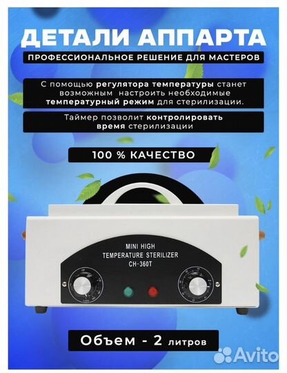 Сухожаровой шкаф