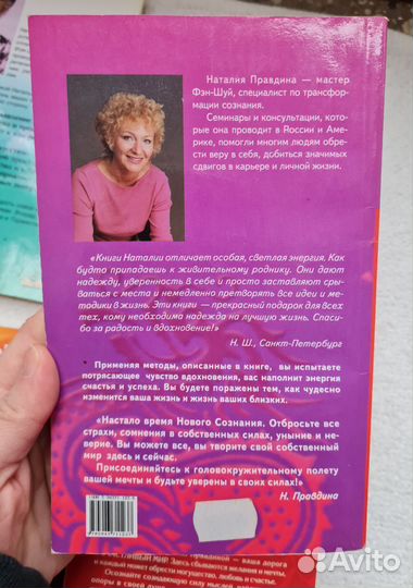 Книги Натальи Правдиной