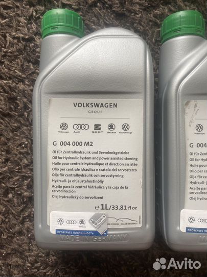 Масло Гур Мехатроник Vag VW Audi Skoda G004000M2