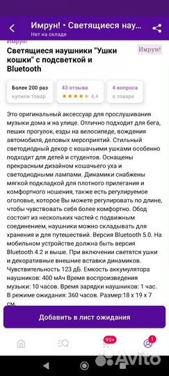 Беспроводные наушники