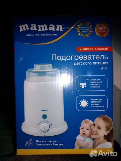 Подогреватель детского питания