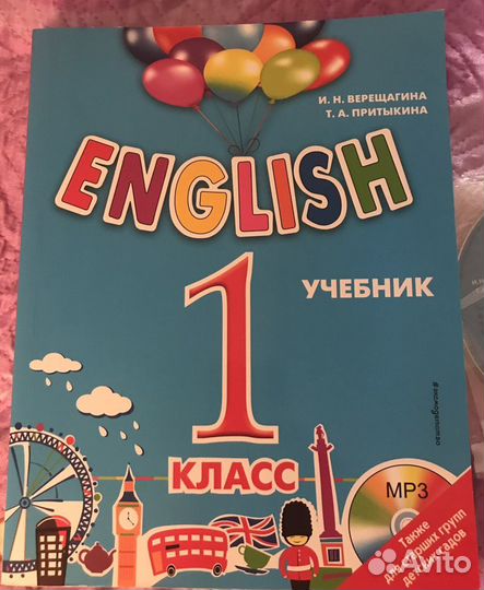 Учебник английского языка 1 класс. Верещагина